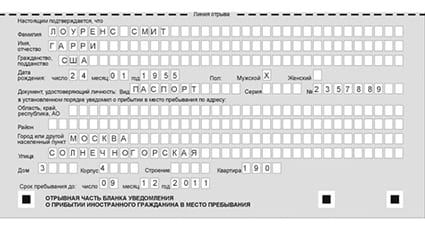 временная регистрация в Тамбовской области